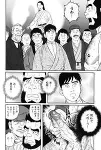 Page 34 of Hige to Nikutai - Flesh＋Beard - preview thumbnail