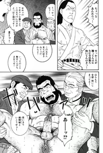 Page 35 of Hige to Nikutai - Flesh＋Beard - preview thumbnail