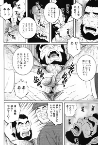 Page 36 of Hige to Nikutai - Flesh＋Beard - preview thumbnail