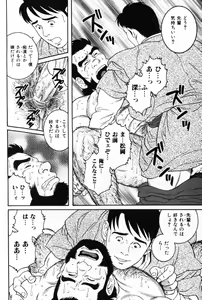 Page 38 of Hige to Nikutai - Flesh＋Beard - preview thumbnail