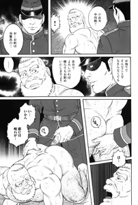 Page 45 of Hige to Nikutai - Flesh＋Beard - preview thumbnail