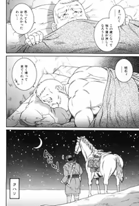 Page 48 of Hige to Nikutai - Flesh＋Beard - preview thumbnail