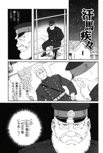 Page 49 of Hige to Nikutai - Flesh＋Beard - preview thumbnail