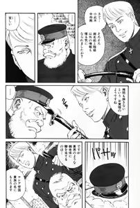 Page 50 of Hige to Nikutai - Flesh＋Beard - preview thumbnail