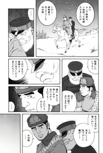 Page 61 of Hige to Nikutai - Flesh＋Beard - preview thumbnail