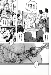 Page 69 of Hige to Nikutai - Flesh＋Beard - preview thumbnail