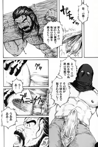 Page 70 of Hige to Nikutai - Flesh＋Beard - preview thumbnail