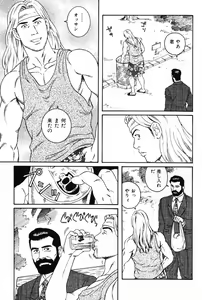 Page 7 of Hige to Nikutai - Flesh＋Beard - preview thumbnail