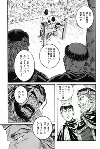 Page 75 of Hige to Nikutai - Flesh＋Beard - preview thumbnail