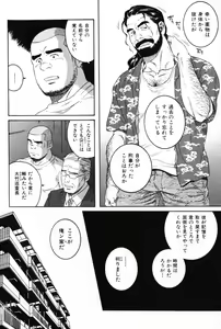 Page 78 of Hige to Nikutai - Flesh＋Beard - preview thumbnail