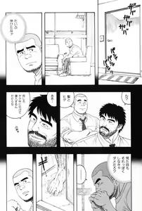 Page 80 of Hige to Nikutai - Flesh＋Beard - preview thumbnail