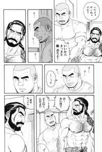 Page 84 of Hige to Nikutai - Flesh＋Beard - preview thumbnail