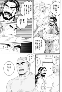 Page 85 of Hige to Nikutai - Flesh＋Beard - preview thumbnail