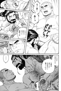 Page 87 of Hige to Nikutai - Flesh＋Beard - preview thumbnail