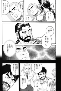 Page 90 of Hige to Nikutai - Flesh＋Beard - preview thumbnail