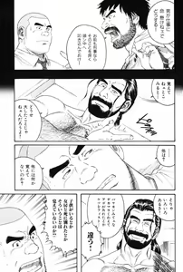 Page 91 of Hige to Nikutai - Flesh＋Beard - preview thumbnail