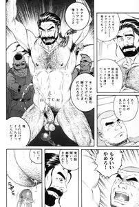 Page 92 of Hige to Nikutai - Flesh＋Beard - preview thumbnail