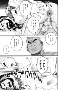 Page 93 of Hige to Nikutai - Flesh＋Beard - preview thumbnail