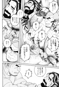 Page 94 of Hige to Nikutai - Flesh＋Beard - preview thumbnail