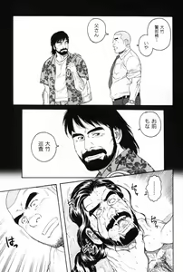Page 97 of Hige to Nikutai - Flesh＋Beard - preview thumbnail