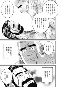 Page 99 of Hige to Nikutai - Flesh＋Beard - preview thumbnail