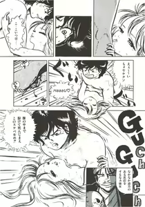 Page 156 of Himawarikko Nikki - preview thumbnail