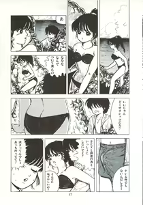 Page 23 of Himawarikko Nikki - preview thumbnail