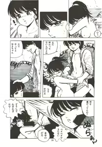 Page 30 of Himawarikko Nikki - preview thumbnail
