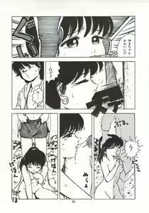 Page 31 of Himawarikko Nikki - preview thumbnail
