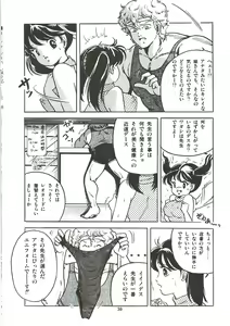Page 36 of Himawarikko Nikki - preview thumbnail