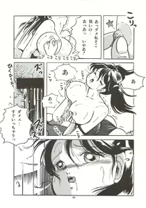 Page 50 of Himawarikko Nikki - preview thumbnail