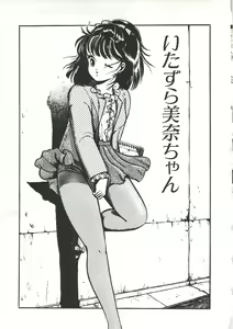 Page 53 of Himawarikko Nikki - preview thumbnail
