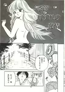 Page 65 of Himawarikko Nikki - preview thumbnail