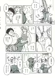 Page 66 of Himawarikko Nikki - preview thumbnail