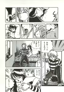 Page 83 of Himawarikko Nikki - preview thumbnail