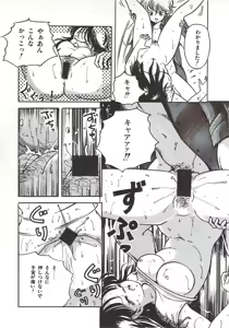 Page 91 of Himawarikko Nikki - preview thumbnail