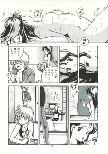 Page 93 of Himawarikko Nikki - preview thumbnail