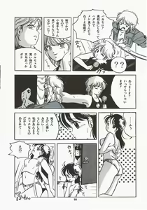 Page 94 of Himawarikko Nikki - preview thumbnail