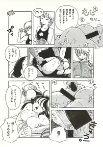 Page 97 of Himawarikko Nikki - preview thumbnail
