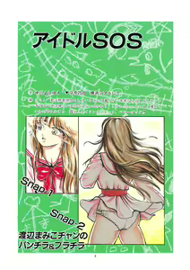Page 10 of Himawarikko Nikki - preview thumbnail