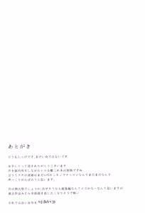 Page 27 of Kiyoshimo Marriage | 키요시모 결혼생활 - preview thumbnail