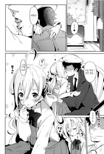 Page 4 of Kiyoshimo Marriage | 키요시모 결혼생활 - preview thumbnail