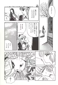 Page 102 of Naisho no Teatime - The Secret Teatime - preview thumbnail
