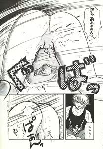 Page 36 of Naisho no Teatime - The Secret Teatime - preview thumbnail