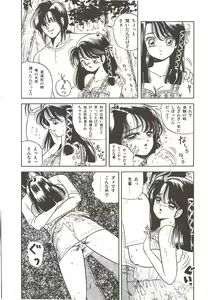 Page 45 of Naisho no Teatime - The Secret Teatime - preview thumbnail