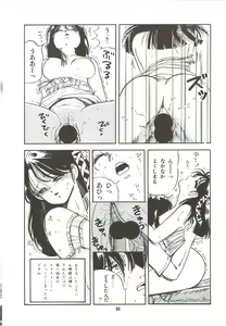 Page 49 of Naisho no Teatime - The Secret Teatime - preview thumbnail
