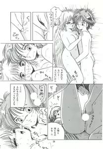 Page 61 of Naisho no Teatime - The Secret Teatime - preview thumbnail