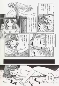 Page 64 of Naisho no Teatime - The Secret Teatime - preview thumbnail