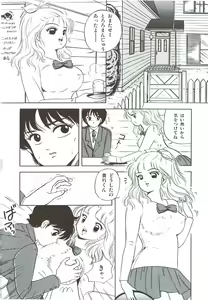 Page 69 of Naisho no Teatime - The Secret Teatime - preview thumbnail