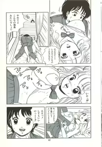 Page 70 of Naisho no Teatime - The Secret Teatime - preview thumbnail